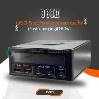 ราคา เครื่องมือ อุปกรณ์ สำหรับช่าง USB 5 port+Wirelessชาร์จไฟ รุ่น868H (Fast charging)(160w) (44268778053)