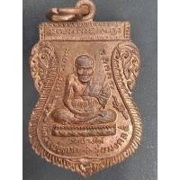 ราคา เหรียญเสมาหลวงพ่อทวด หลังอ.นอง วัดทรายขาว พิมพ์นั่งบัว รุ่นมงคล 5 (นิด้า) ปี 2541 พร้มกล่องเดิม (25161430018)