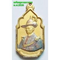 ราคา เหรียญนวมหาราช พ.ศ.2530 มหาราช 9 พระองค์ เนื้อสามกษัตร พร้อมตลับ (21150523036)