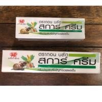 ราคา ลบรอยแผลเป็น สการ์ ครีม (3128614026)