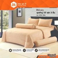 ราคา DECOS ชุดผ้าปู 3.5 ฟุต 3 ชิ้น รุ่น VIDA สีส้ม |ZWF| (40826365569)