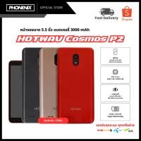 ราคา โทรศัพท์มือถือ HOTWAV รุ่น Cosmos P2 มี 3 สี ถ่ายภาพสวย แบตอึด พร้อมส่ง (25140832517)