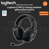 ราคา Logitech G Pro X Gaming Headset หูฟังเกมมิ่ง พร้อมไมค์ DTS Headphone 7.1 เกรด มือโปร Analog 3.5 USB (45104058680)