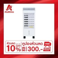 ราคา KOOL+ พัดลมไอเย็น รุ่น AV-514 สีเทา ความจุ 3 ลิตร แถมฟรี cooling pack 4 ชิ้น (28374772542)