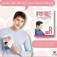 ราคา แผ่นมาร์คหน้าคิมอูบิน RUE Mask Sheet (682501561)
