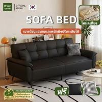 ราคา Urbanwave โซฟา โซฟาเบด พับนั่ง ปรับนอนเป็นเตียงได้ ผิวสัมผัสนุ่ม โซฟา 2/3 ที่นั่ง โซฟาเบด (140/170/200 ซม.) sofa bed (49702615248)