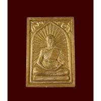 ราคา พระผงเศียรเล็ก ชมพู ผสมเนื้อผงพรายกุมาร ทาทอง ตระกรุตเงิน หลวงพ่อสาคร วัดหนองกรับ ระยอง ปี 2548 สร้างน้อย 3252 องค์ (16495216333)