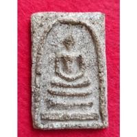 ราคา พระสมเด็จวัดระฆัง พิมพ์ใหญ่ เนื้อแตกลายงา (15846876908)