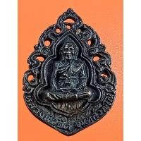 ราคา เหรียญฉลุหยดน้ำ รุ่นเจริญพร หลวงพ่อยิด วัดหนองจอก อ.กุยบุรี จ.ประจวบคีรีขันธ์ (24716497998)