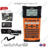 ราคา Brother เครื่องพิมพ์ฉลากแบบพกพา สำหรับงานอุตสาหกรรม รุ่น PT- E300VP - สีส้ม (28809062005)