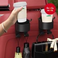 ราคา ที่วางแก้วในรถ ที่แขวนหลังเบาะรถอเนกประสงค์ ที่วางแก้วน้ำสร้างสรรค์ อุปกรณ์ตกแต่งรถ (42968144988)