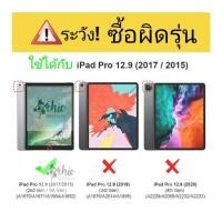 ราคา เคสUAGแท้ iPad Pro 12.9" ปี2017 (Gen1&Gen2) (7857220935)