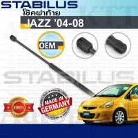ราคา ⬆️ โช๊ค ฝาท้าย Honda JAZZ Gen-1 GD ปี 2004-2008 [334388] โช้ค อัพ ดัน ค้ำ ยัน กระโปรง ประตู ท้าย หลัง ฝาหลัง ฮอนด้า แจ๊ส (3953571722)