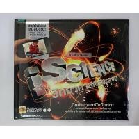 ราคา วิทยาศาสตร์ทะลุจอ **ในซีล** (17081455694)