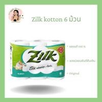 ราคา Zilk Kotton แพ็ค 6 ม้วน ( ขนาดมาตรฐาน ) ซับซับง่าย เหมาะกับทุกการใช้งาน (24869870876)
