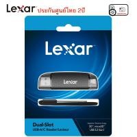 ราคา Lexar Dual-Slot USB-A/C Reader Card (RW310) (22866252200)