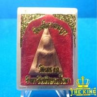 ราคา พระนางพญา วัดนาง พิษณุโลก (42670585470)