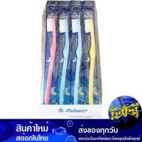 ราคา แปรงสีฟัน สําหรับเด็ก 12 ชิ้น เซ็นท์แอนดรูว์ St. Andrew Toothbrush For Children (23384138207)
