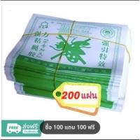 ราคา สีเขียว กาวดักแมลงวัน กระดาษแผ่นกาวดักแมลง200แผ่น แผ่นกาวดักแมลงวัน กาวดักแมลงวัน ใช้งานง่าย กาวแน่น มีสารล่อแมลง (40863244560)