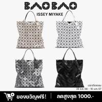 ราคา BaoBao 10x10 prism basic ของใหม่ แท้100%กระเป๋าสะพายข้าง กระเป๋าผู้หญิง (25690702858)