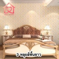 ราคา ลายหลุยส์ สวยหรู wallpaper ขนาด 45 ซม. x 10 เมตร วอลเปเปอร์ สติ๊กเกอร์ติดผนัง มีกาวในตัว (4643598156)