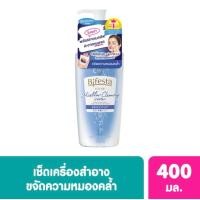 ราคา Bifesta บีเฟสต้า ไมเซลล่า คลีนซิ่งวอเตอร์ ไบร์ทอัพ 400 ml. (41827527317)