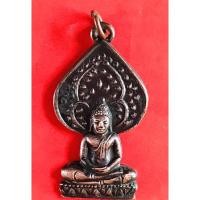 ราคา เหรียญพระปรกโพธิ์เชียงแสน วัดสันติวนาราม อ. เมือง เชียงแสน ขนาดกว้าง 1.8 ซม. สูง 3.5 ซม. เนื้อทองแดงรมน้ำตาล (5053988061)