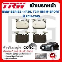 ราคา TRW ผ้าเบรคหน้า/ผ้าเบรคหลัง BMW (F20,F21) 118i M-SPORT ปี 2011-2015 ผ้าเบรครถยุโรป (28767844692)