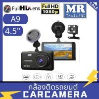 ราคา CA9 รถ DVR 4.5 นิ้ว Full HD Dash กล้อง Dual เลนส์กล้องบันทึกภาพด้านหลังกล้อง Auto Registrator DVRs dash Cam (6141504323)