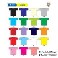 ราคา เสื้อกีฬา Fly Hawk รหัส A 939 ขายส่ง ราคาส่ง ราคาถูก FLY HAWK A 939 (29201580709)