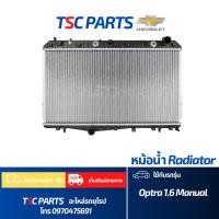 ราคา หม้อน้ำ Chevrolet Optra 1.6 Manual (8962218625)