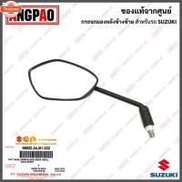 ราคา กระจก Raider R150 หัวฉีด/ไม่เกินyear2021แท้ศูนย์ SUZUKI Raider 150/ซูซูกิ เรดเดอร์ อาร์ 150 กระจกมองหลัง / 56600-34J51- (40662308539)