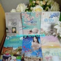 ราคา นคภินฐ์ : อุบัติรักจอมมาร : กลรักลิขิตเสน่หา : ปราณเสน่หา : เล่ห์ร้ายกับดักมาเฟีย : อุบัติรักมาเฟีย : เพลิงแค้นอาญาอสูร. (2130759903)