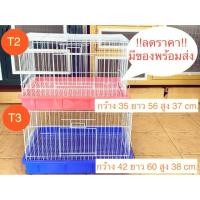 ราคา กรงกระต่าย กรงหนูแกสบี้ กรงกระรอก กรงนก แพรี่ด๊อก (7434541553)