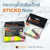 ราคา กระดาษโน้ตอินเด็กซ์ STICKO Note index ตราช้าง 12x50 มม. (8985888833)