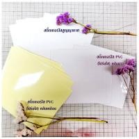 ราคา สติ๊กเกอร์ป้ายภาษี พรบ สติกเกอร์ใส สติกเกอร์สูญญากาศ (25122058276)