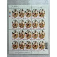 ราคา แสตมป์ไทยชุดที่ระลึกคล้ายวันสถาปนาสมเด็จพระบรมโอรสาธิราชฯสยามมกุฏราชกุมาร ปี2542 เต็มแผ่น20ดวง (45400704277)