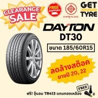 ราคา ลดล้างสต็อคยาง DAYTON รุ่น DT30 ขนาด 185/60R15 ปี 22, 24 จำนวน 1 เส้น (27909493223)