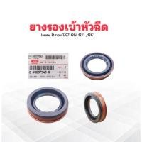 ราคา ยางรองเบ้าหัวฉีด Toyota Vigo 2.5D ปี05-14 23682-0L010 แท้ห้าง Toyota 4 ชิ้น/ชุด ซีลเบ้าหัวฉีด Toyota (26205916963)