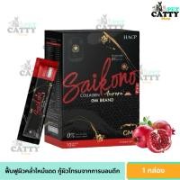 ราคา ไซโกโนะ คอลลาเจน Saikono Collagen มีคอลลาเจนจากปลาน้ำลึก นำเข้าจากญี่ปุ่น 10,000 มิลลิกรัม (4677186040)