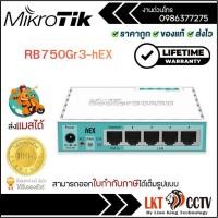 ราคา MikroTik hEX (RB750Gr3) - 5-Port Gigabit Ethernet (41226403024)
