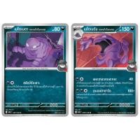 ราคา เบโตเบตา <ของแก๊งร็อกเกต>/เบโตเบตัน <ของแก๊งร็อกเกต> การ์ดโปเกมอนความมืด ระดับ C และ U [sv10s T] การผงาดของผู้ไร้พ่าย (44104653387)