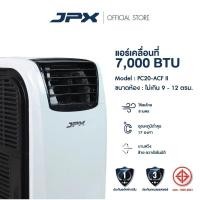 ราคา แอร์เคลื่อนที่ JPX ขนาด 7000 BTU ลมแรงไกลถึง 6 m‼️ (24460546507)