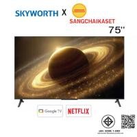 ราคา (กรุงเทพฯ-ปริมณฑลเลือกส่ง Seller Own Fleet) SKYWORTH QD-MiniLED Google TV 4K 75นิ้ว รุ่น 75X66H (52904527194)