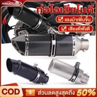 ราคา ท่อผ่า ท่อไอเสียรถจักรยานยนต์ AKRAPOVIC ปลายท่อ ท่อผ่า ปลายท่อแต่ง ท่อarไอเสียพร้อมตัวเก็บเสียง (41014732105)