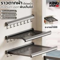 ราคา ตาข่ายตากผ้า ราวตากผ้า แบบติดผนังพับเก็บได้ ระบายน้ำได้ดี ที่ตากหมอนตากผ้าชุดชั้นในโดนแดดได้ทั่วถึง (25184911195)