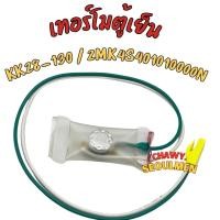 ราคา ไบเมนทอลตู้เย็น HAIER, PANASONIC, SANYO (KK28-130) สายสี(ขาว/เขียว) แจ็คเหลือง ไบเมนทอล (43855137501)