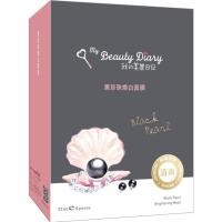 ราคา ⚡️พร้อมส่ง ถูกที่สุด⚡️ มาร์ส My Beauty Diary นำเข้าจากไต้หวัน สูตรไข่มุกดำ (เพิ่มความกระจ่างใส) (22075602372)