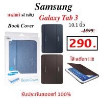 ราคา Case สำหรับ Samsung Galaxy Tab 3 10.1 p5200 book cover ฝาพับ ฝาปิด เคส ซัมซุง tab 3 10.1 case tab3 10.1 cover เคสฝาพับ (8397256344)