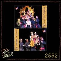 ราคา แสตมป์สะสม งานแสดงตราไปรษณียากรแห่งชาติ 2552 แสตมป์ไปรษณีย์ แสตมป์ไทย ไม่ผ่านใช้ สภาพดี (22220125963)